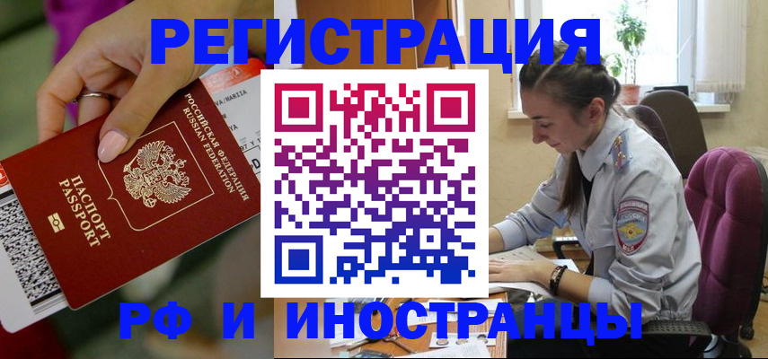 прописка паспорт в Сарове