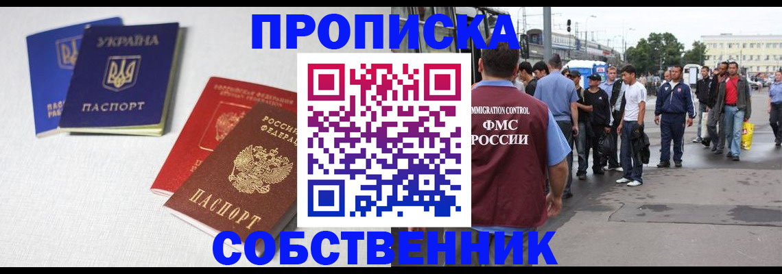 временная регистрация недорого в Сарове