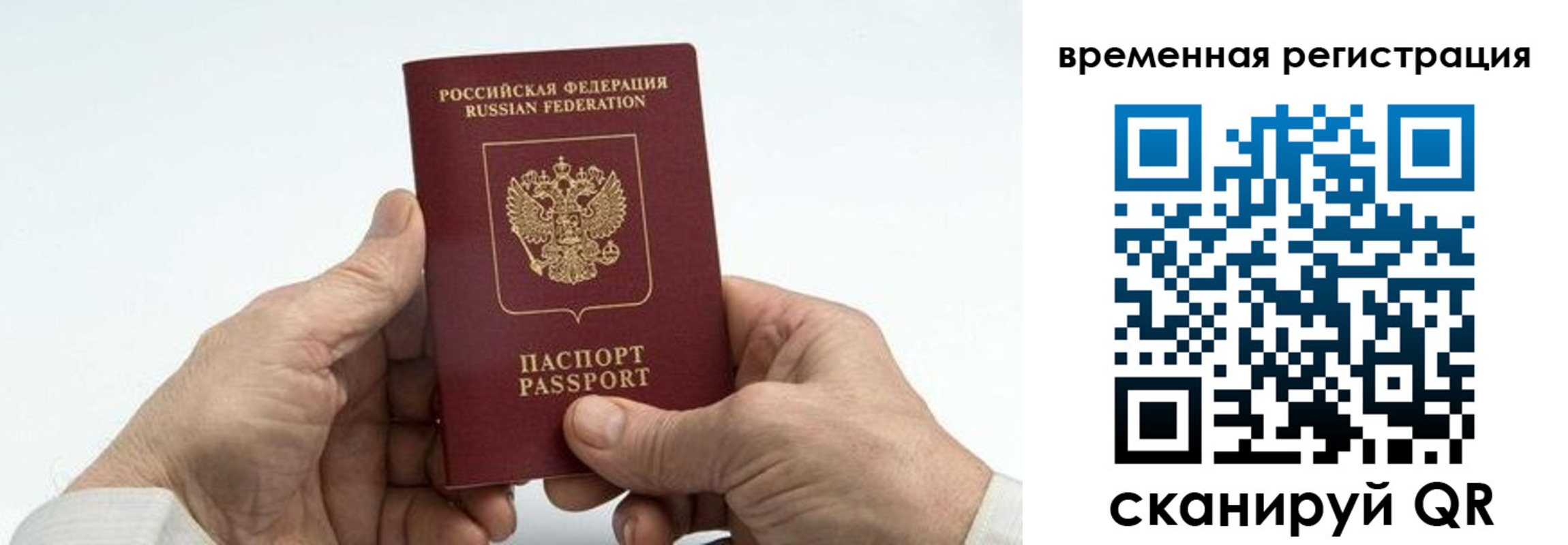 прописка для работы в Сарове
