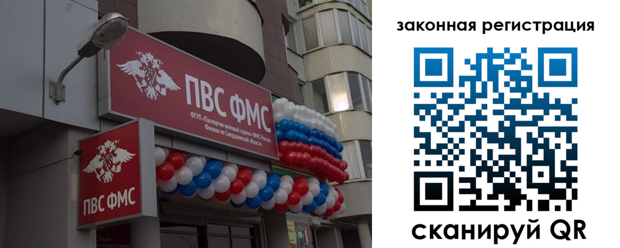 временная регистрация законно в Сарове