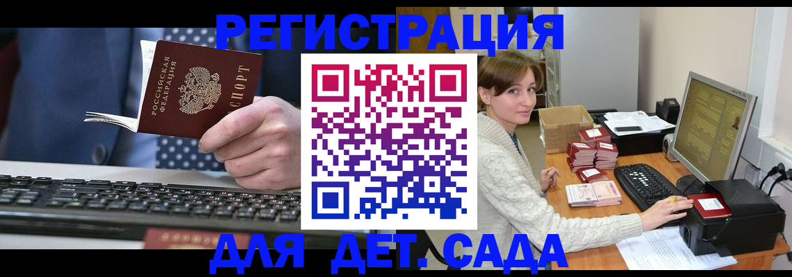 прописка регистрация в Сарове