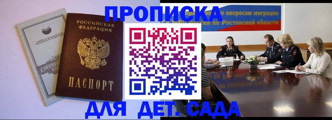 прописка гарантия в Сарове