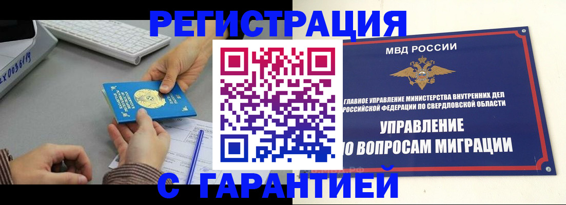 прописка для школы в Сарове