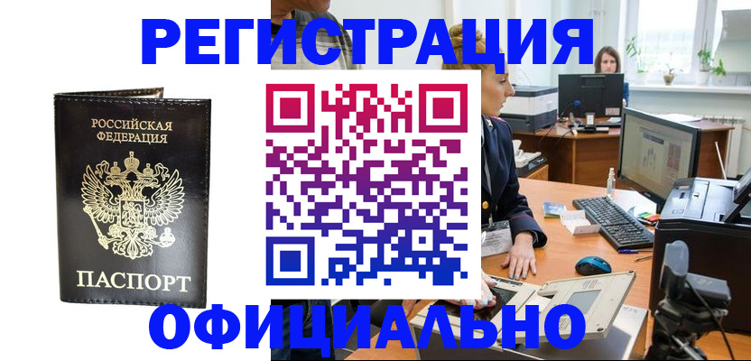 где прописаться в Сарове