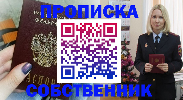 временная регистрация надежно в Сарове