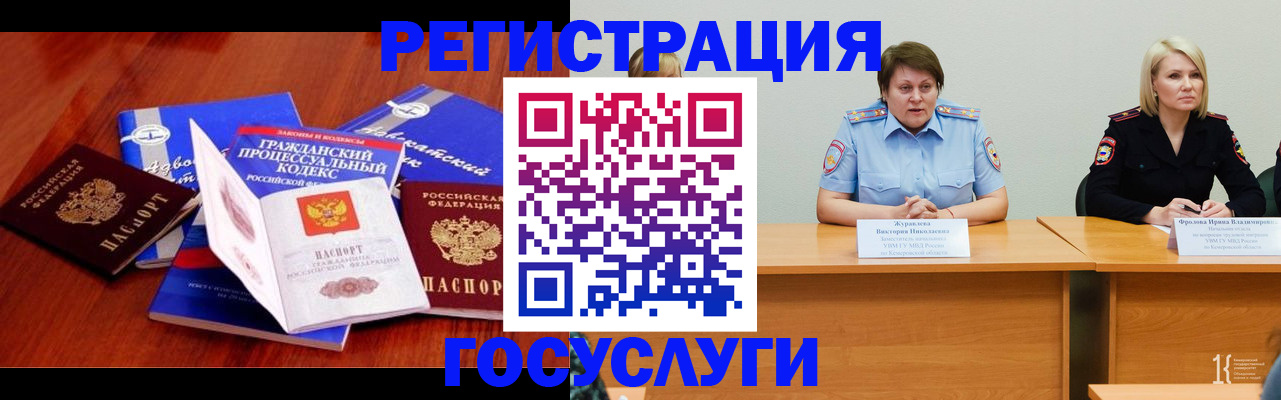 прописка ребенка в Сарове