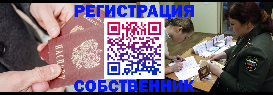 прописка для военкомата в Сарове