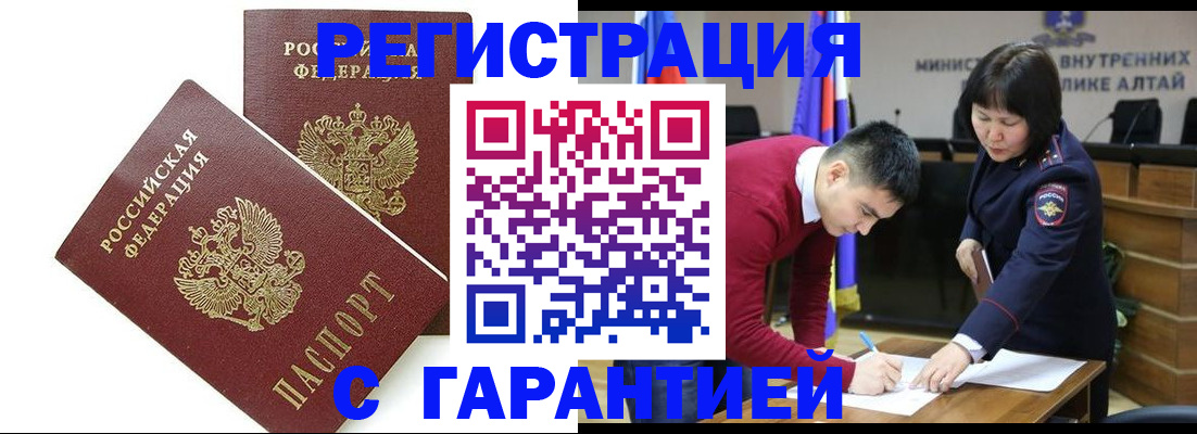 временная регистрация адрес в Сарове